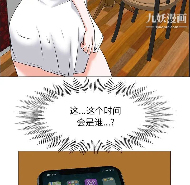 当真爱找上门来第5话