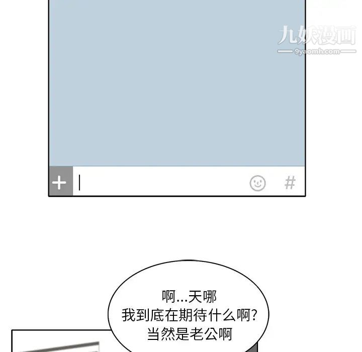 当真爱找上门来第5话