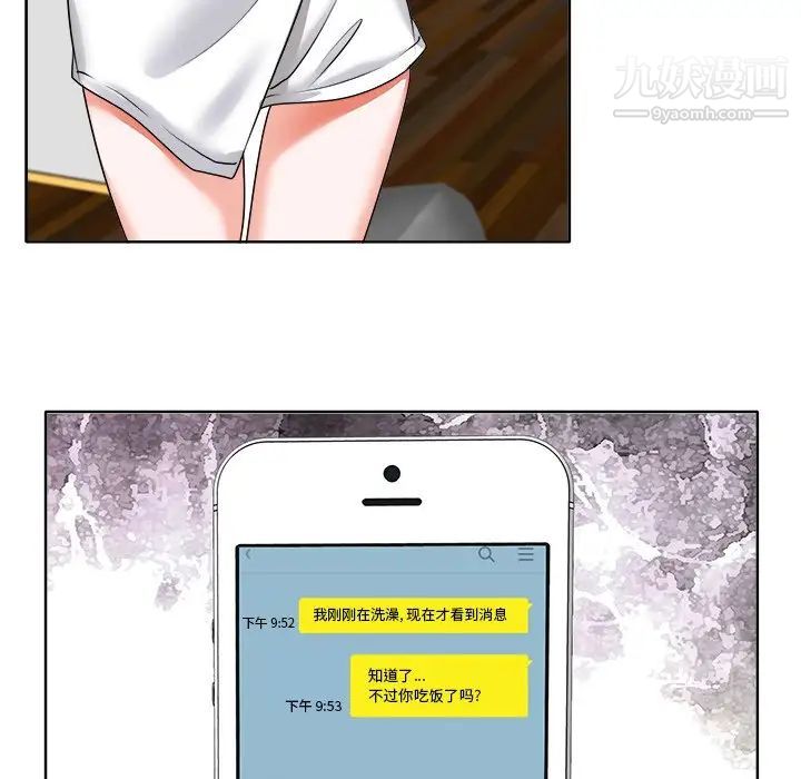 当真爱找上门来第5话