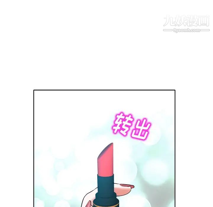 当真爱找上门来第5话