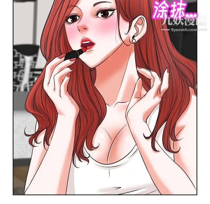 当真爱找上门来第5话