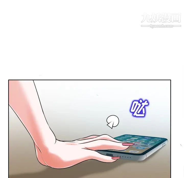 当真爱找上门来第5话