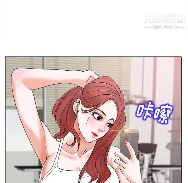 当真爱找上门来第5话