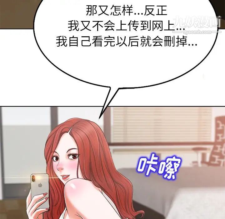 当真爱找上门来第5话