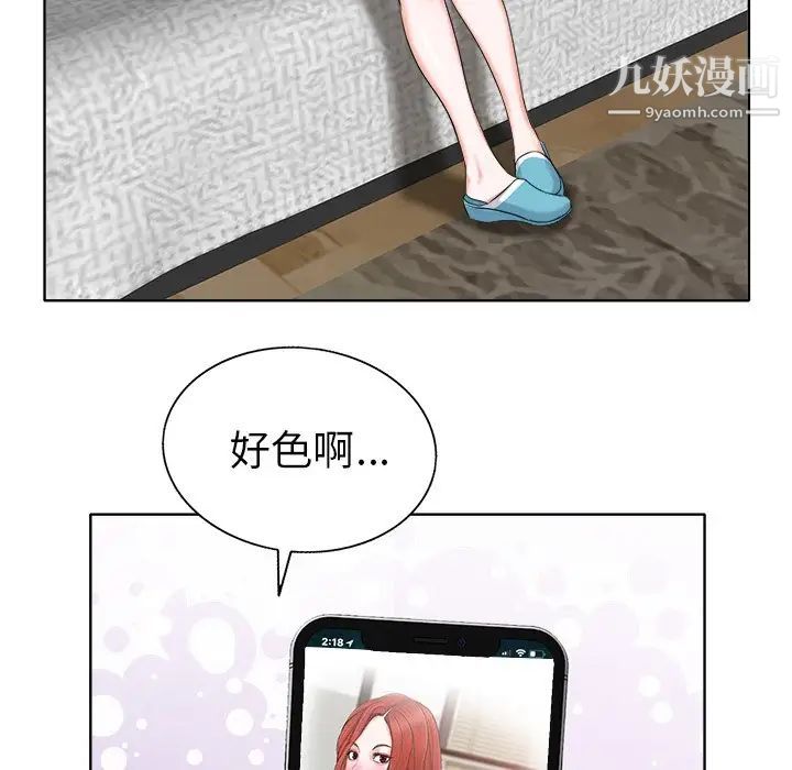 当真爱找上门来第5话