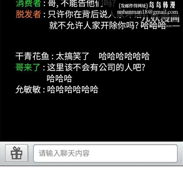 当真爱找上门来第5话