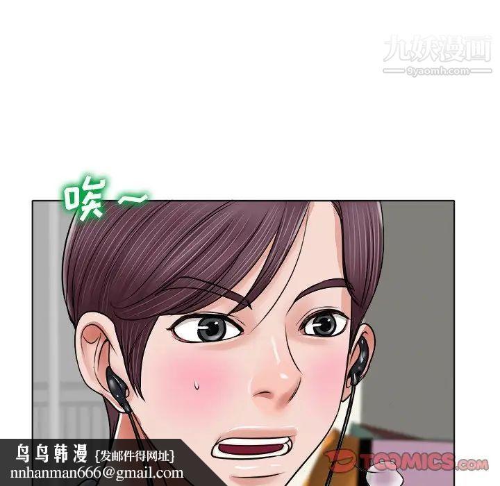 当真爱找上门来第5话