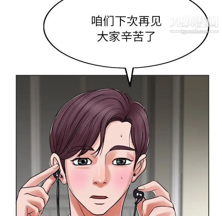 当真爱找上门来第5话