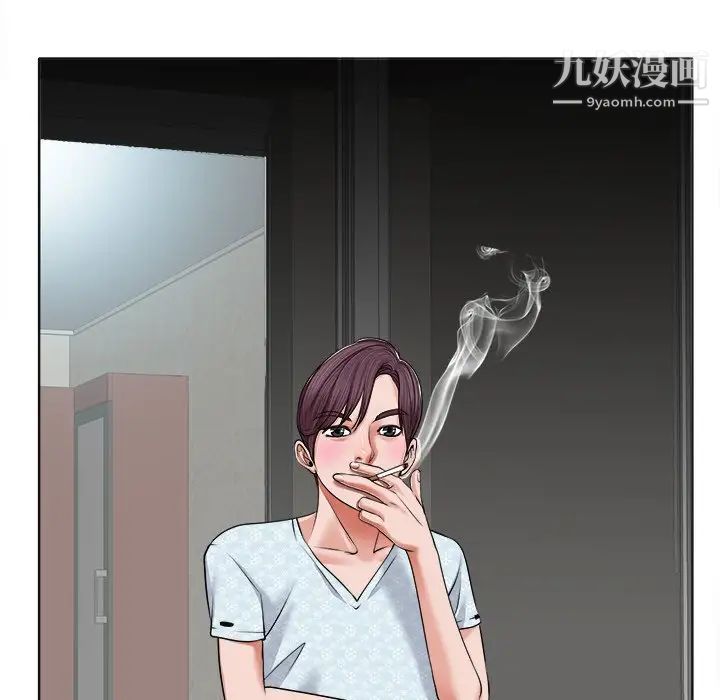 当真爱找上门来第5话