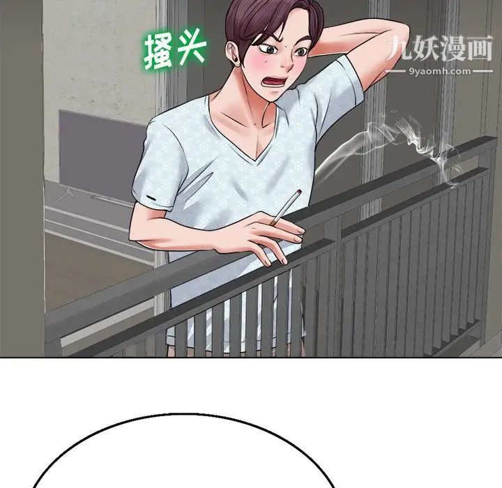 当真爱找上门来第5话