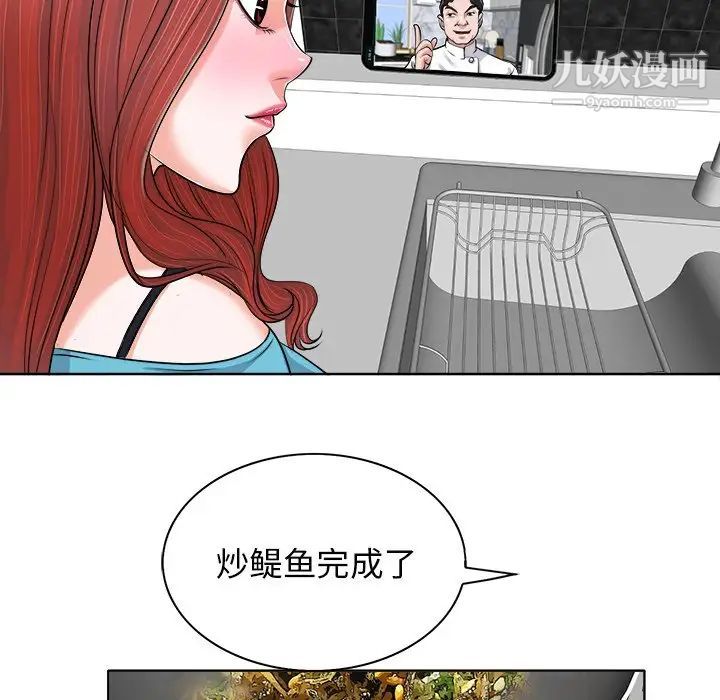 当真爱找上门来第5话