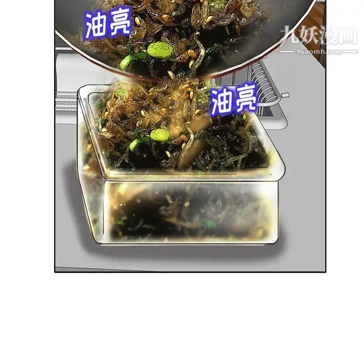 当真爱找上门来第5话