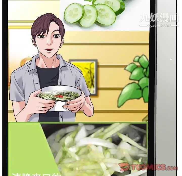 当真爱找上门来第5话