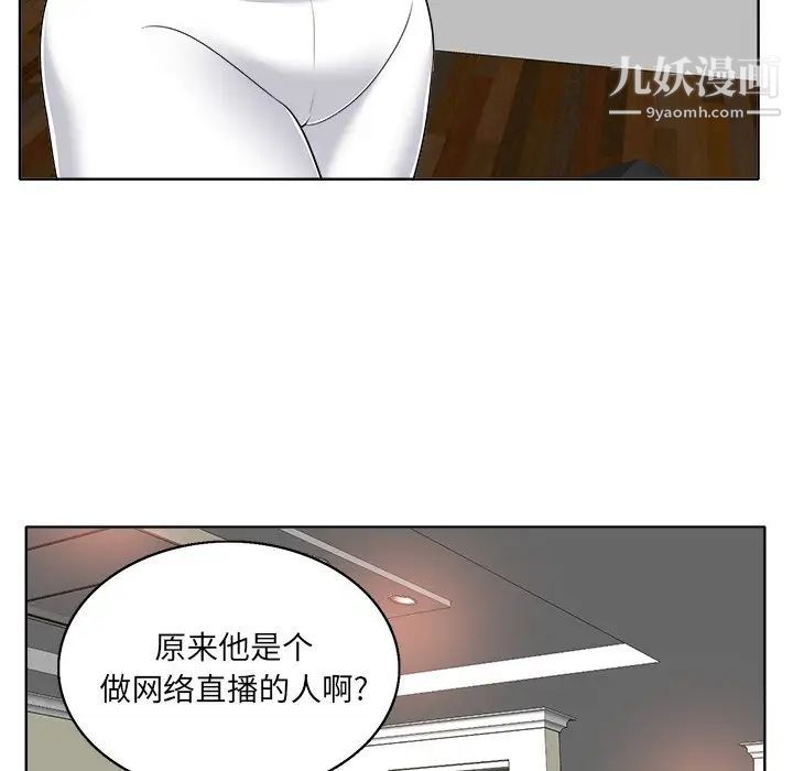 当真爱找上门来第5话