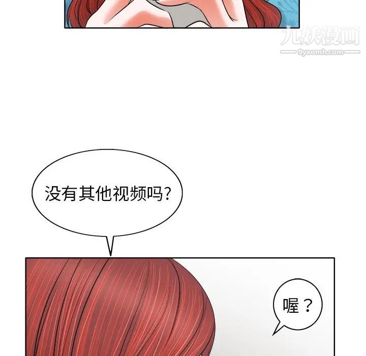 当真爱找上门来第5话