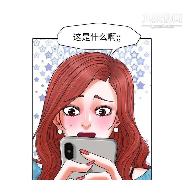 当真爱找上门来第5话