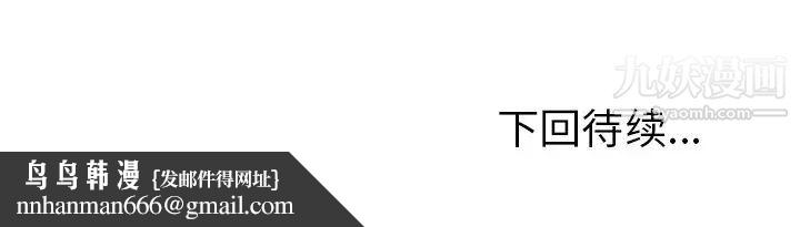 当真爱找上门来第5话