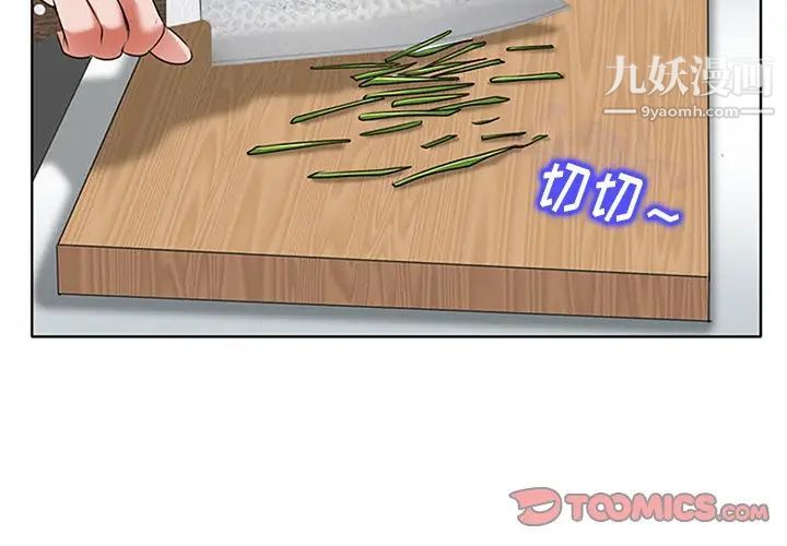 当真爱找上门来第6话