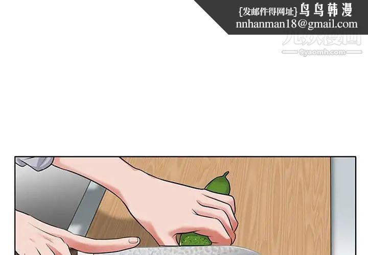 当真爱找上门来第6话