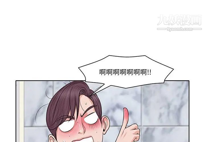 当真爱找上门来第6话