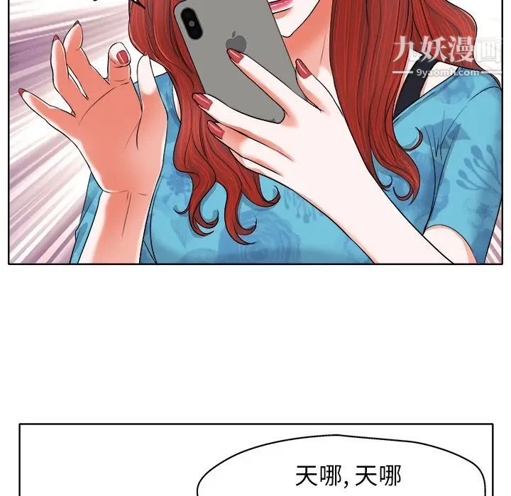 当真爱找上门来第6话