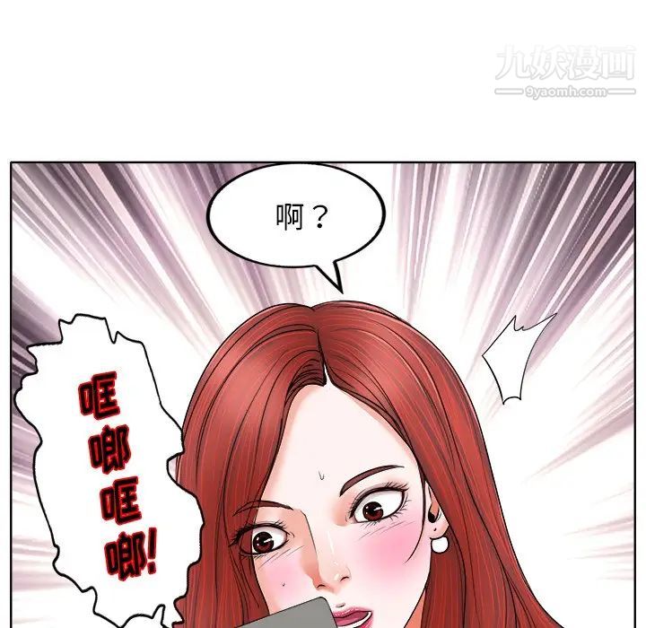 当真爱找上门来第6话