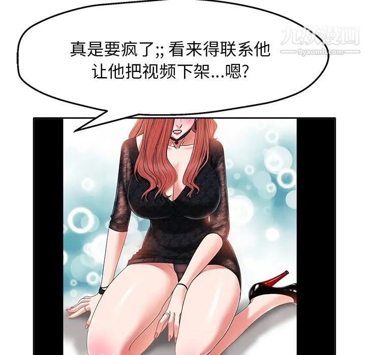 当真爱找上门来第6话