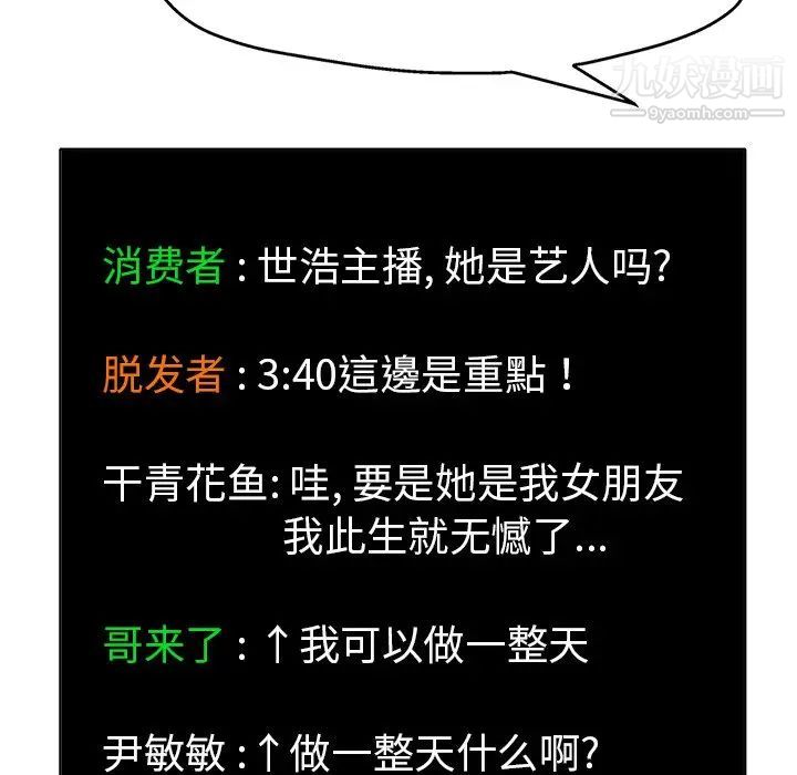 当真爱找上门来第6话