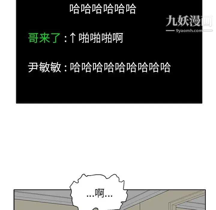 当真爱找上门来第6话