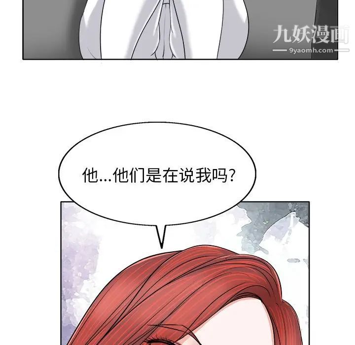 当真爱找上门来第6话