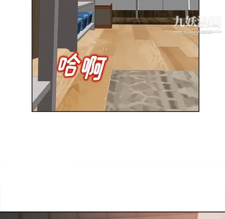 当真爱找上门来第6话