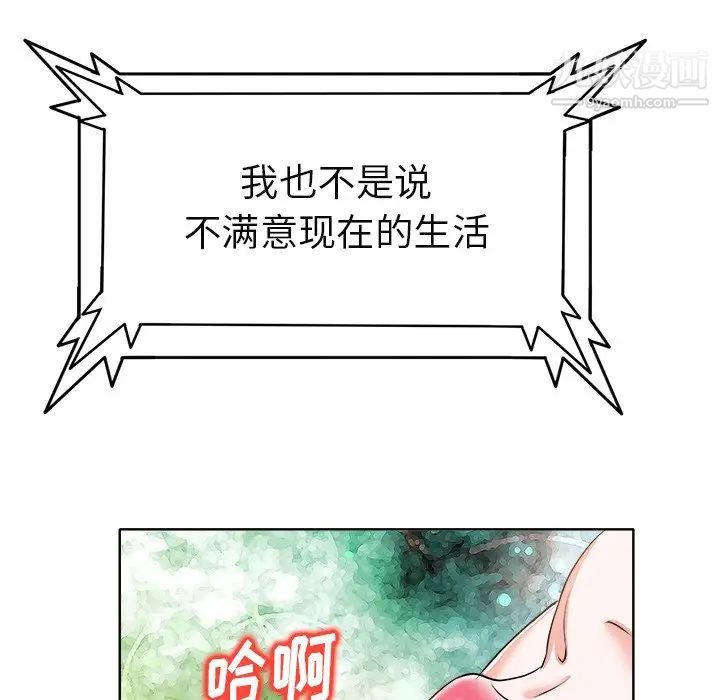 当真爱找上门来第6话