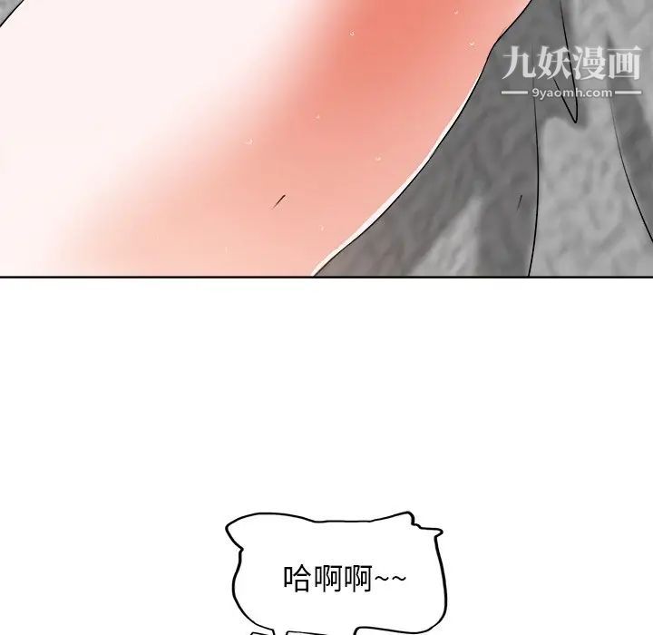 当真爱找上门来第6话