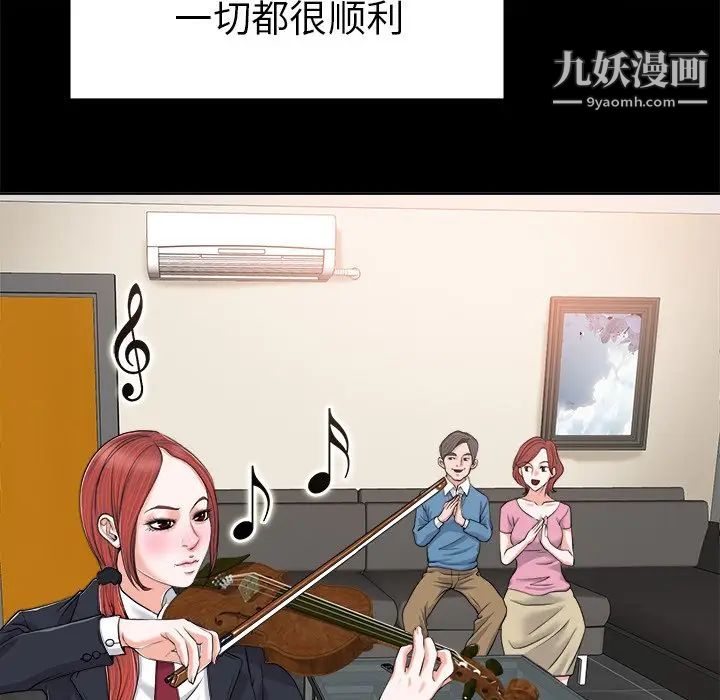 当真爱找上门来第6话