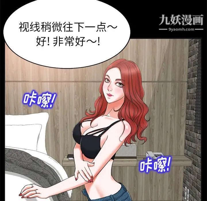 当真爱找上门来第6话