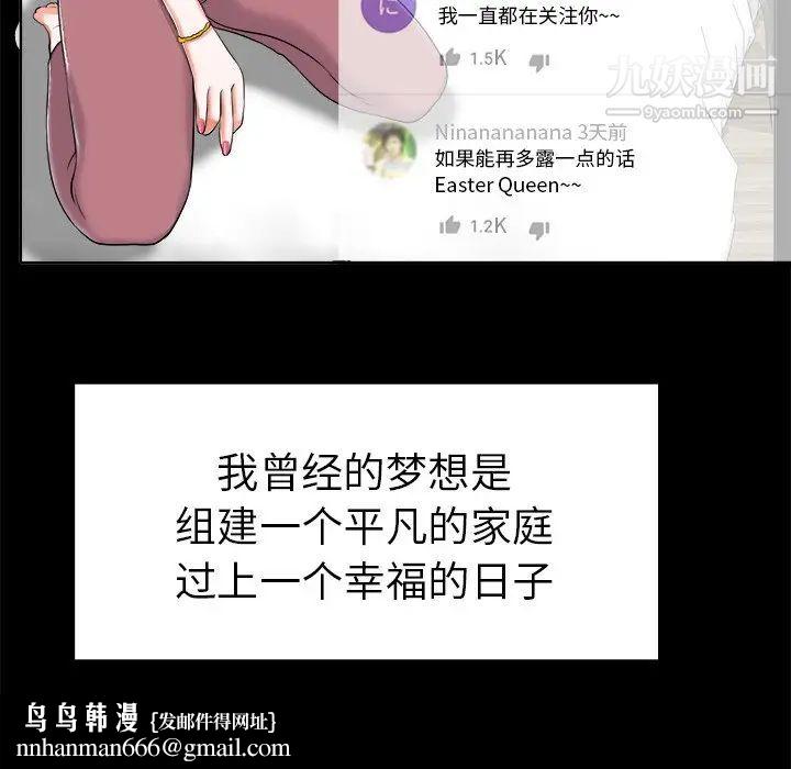 当真爱找上门来第6话