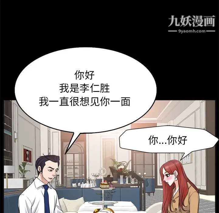 当真爱找上门来第6话