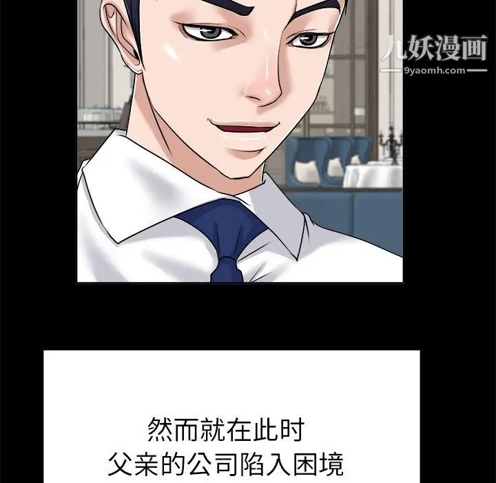 当真爱找上门来第6话