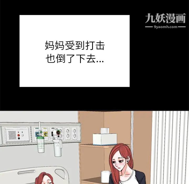 当真爱找上门来第6话