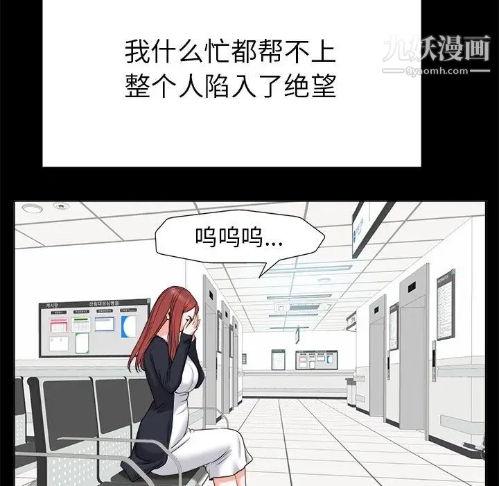 当真爱找上门来第6话