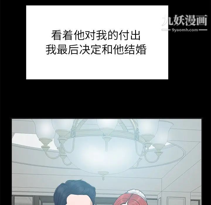 当真爱找上门来第6话