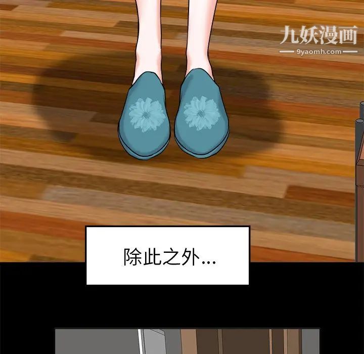 当真爱找上门来第6话