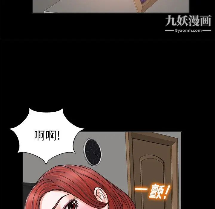 当真爱找上门来第6话