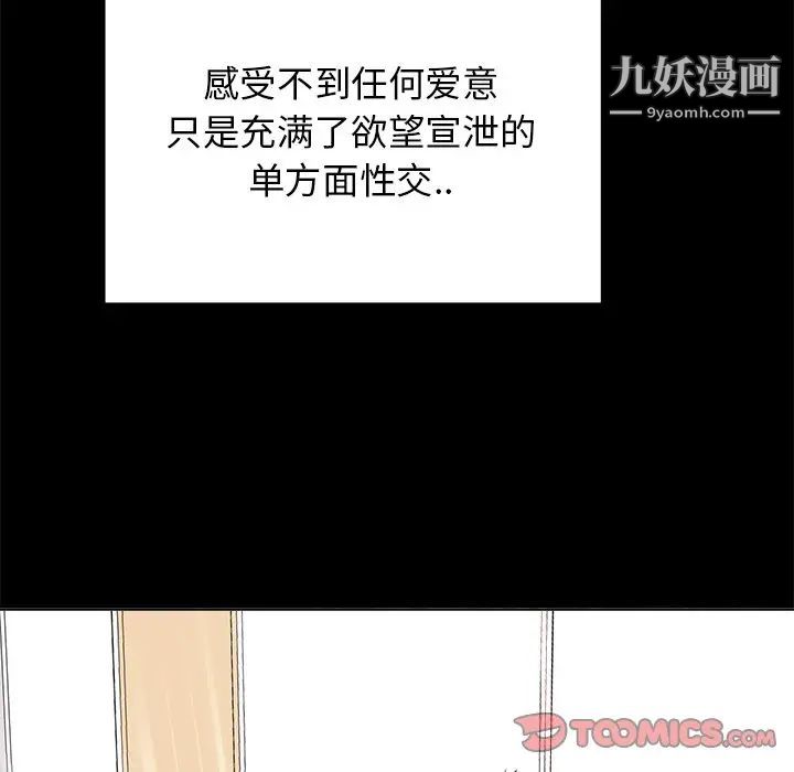 当真爱找上门来第6话