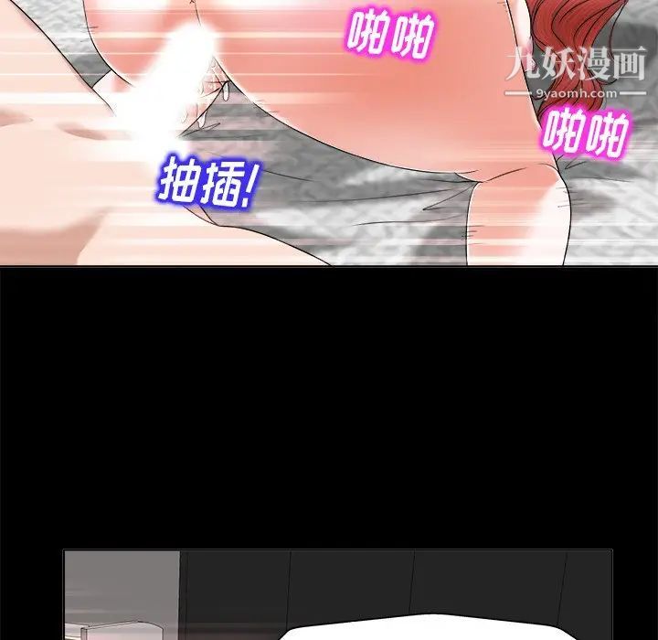 当真爱找上门来第6话