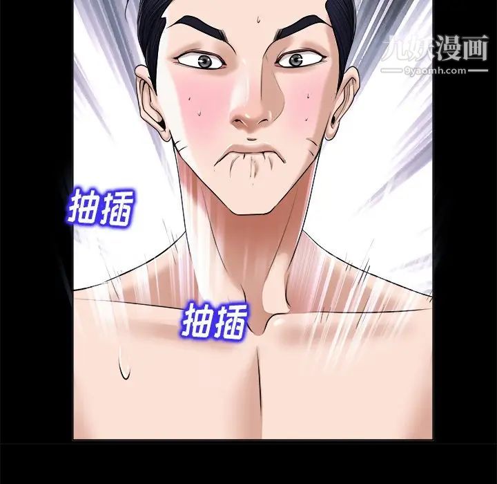 当真爱找上门来第6话