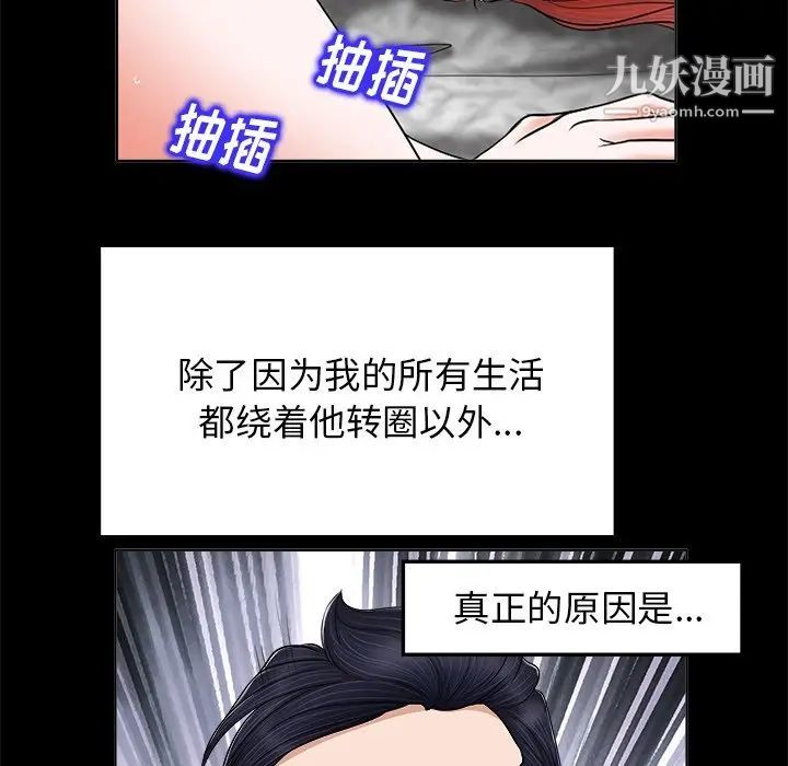 当真爱找上门来第6话