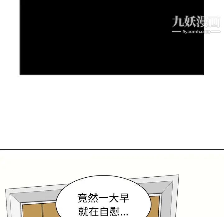 当真爱找上门来第6话