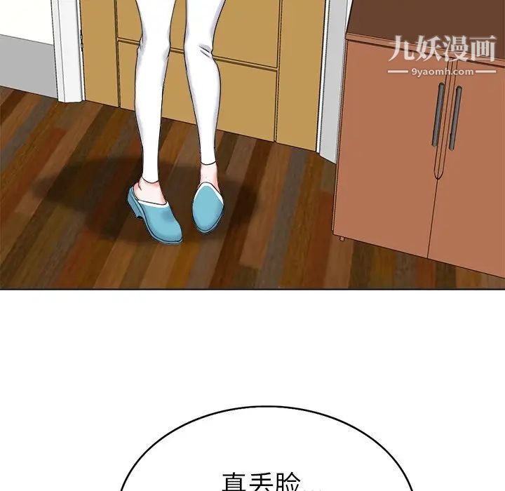 当真爱找上门来第6话