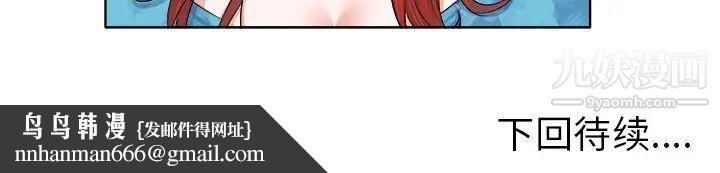 当真爱找上门来第6话